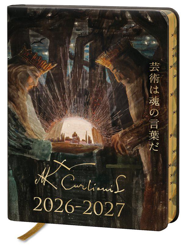 2026-2027 m. darbo kalendorius „Menas yra sielos kalba“ (pagal M. K. Čiurlionį)